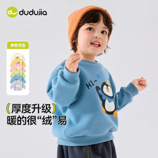 【dudujia】秋季儿童卫衣