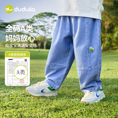 dudujia男童牛仔裤女童裤子春秋
