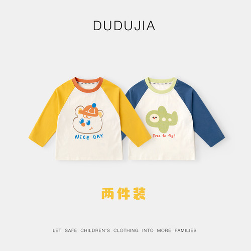 【两件装】dudujia男童长袖秋季儿童T恤女童上衣洋气宝宝衣服秋款 - 图2