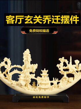 创意龙凤呈祥摆件家居客厅玄关电视酒柜搬家礼物乔U迁之喜新居装