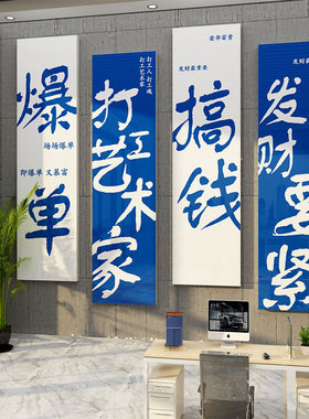 企业文化墙面画办公室p氛围布置装饰公司进门形象标语团队励志会