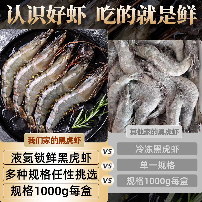 Black tiger shrimp imported from Vietnam, fresh frozen extra-large tiger shrimp, large shrimp, tiger shrimp, seafood, aquatic shrimp, barbecue