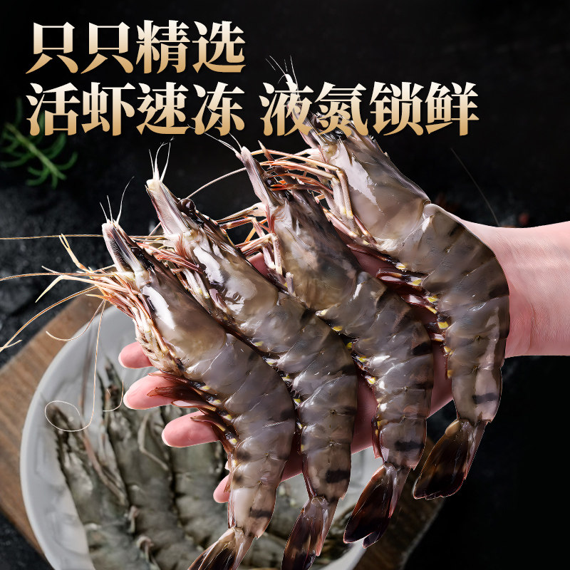 Black tiger shrimp imported from Vietnam, fresh frozen extra-large tiger shrimp, large shrimp, tiger shrimp, seafood, aquatic shrimp, barbecue