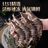 Black tiger shrimp imported from Vietnam, fresh frozen extra-large tiger shrimp, large shrimp, tiger shrimp, seafood, aquatic shrimp, barbecue
