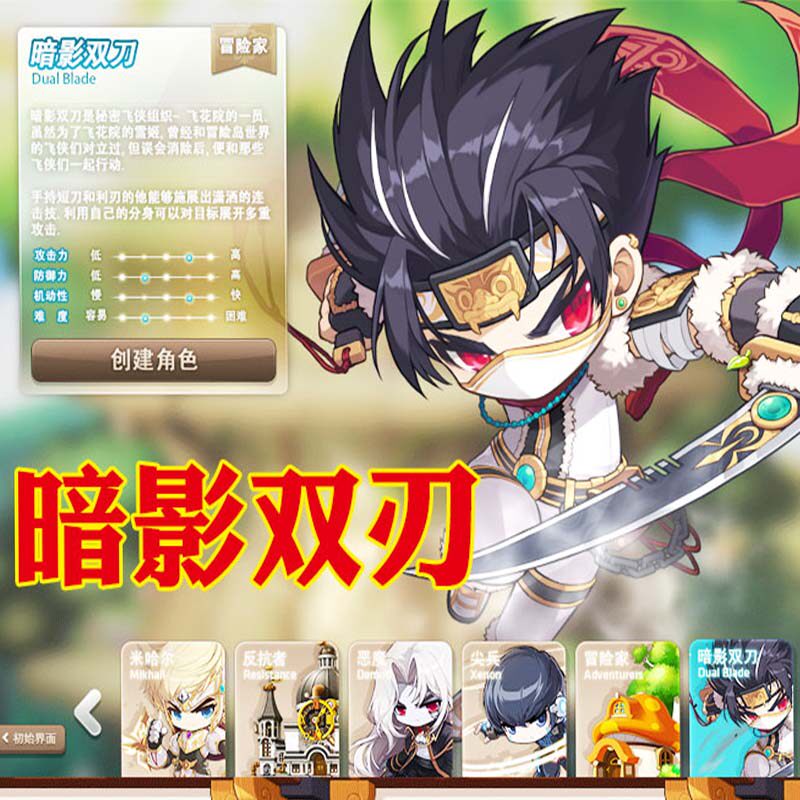 王者荣耀点券冒险岛V186单机版送后台工具无限点券全新职业搭建联网局域网