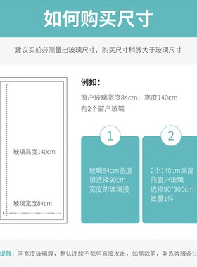 速发静电玻璃窗防窥膜卫生间窗户贴纸防走光磨砂贴纸透光不透明窗