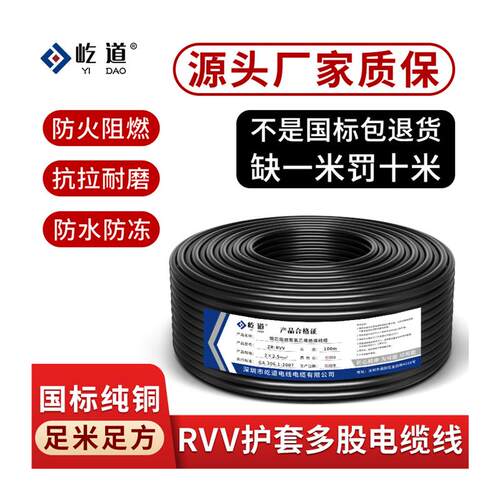 速发厂家国标铜芯1VV护R软线246芯0.75 套.0 1.5 2.5 4平方纯铜 - 图2