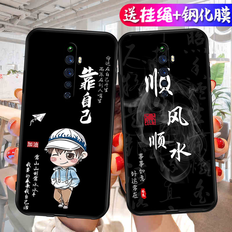 适用于OPPOReno2F手机壳opopren02f软套PCKM80钢化膜oppporneo2z硅胶OPPOReno2z卡通欧普reno2z男。。reno2z - 图0