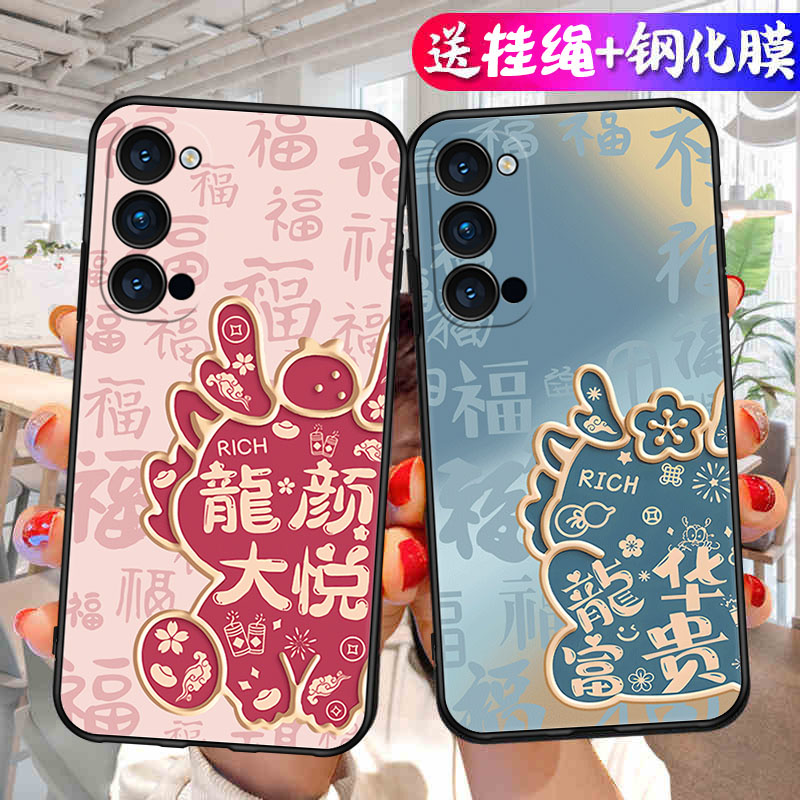 适用于OPPOReno4手机壳PDPM00钢化膜oppireno4硅胶opp0reno4软套poopreno4情侣opreno4时尚简约新款卡通防摔 - 图1