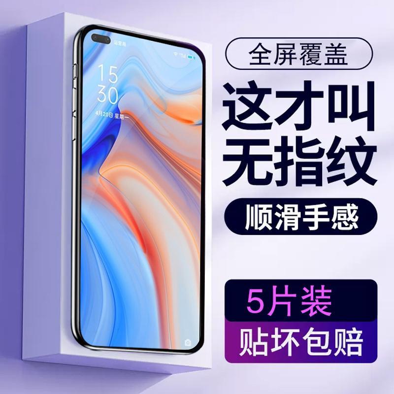 适用于OPPOReno4钢化膜opreno4手机莫opp0reno4全屏覆盖PDPM00蓝光护眼模poopreno4刚化摸oppireno4全贴合 - 图3