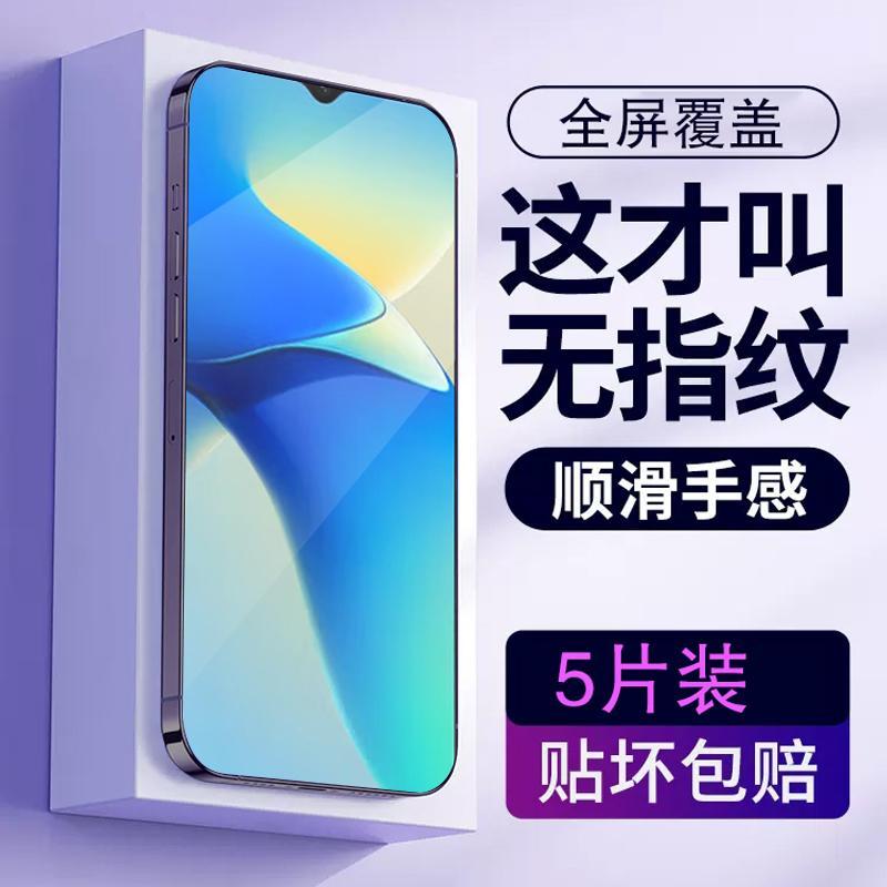 适用于vivoY55s钢化膜。VIVO刚化摸vovo全屏覆盖vicoy72t手机莫Y72t蓝光护眼模vovoY72t钻石V2164A高清 y55s - 图3