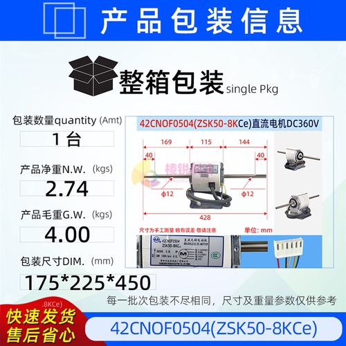 42CNOF0504全新原装开利空调电机风机马达ZSK50-8KCe直流DC360V - 图0