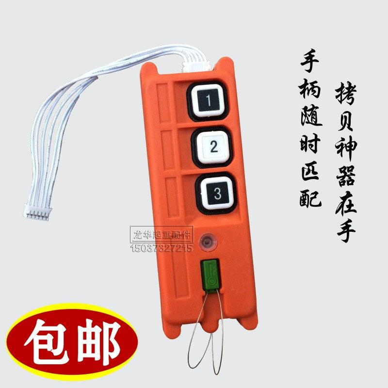 台湾工业无线遥控器程序复制机/拷贝机/手持数据线配对器 - 图2