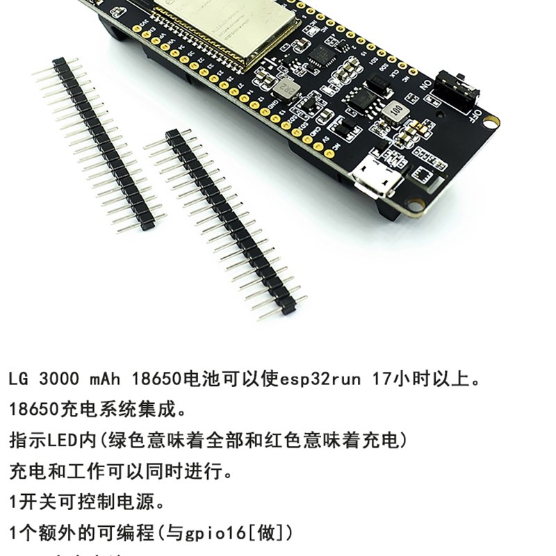 TTGO T-Energy T18- WiFi和蓝牙模块18650电池ESP32 WROVER开发板 - 图3