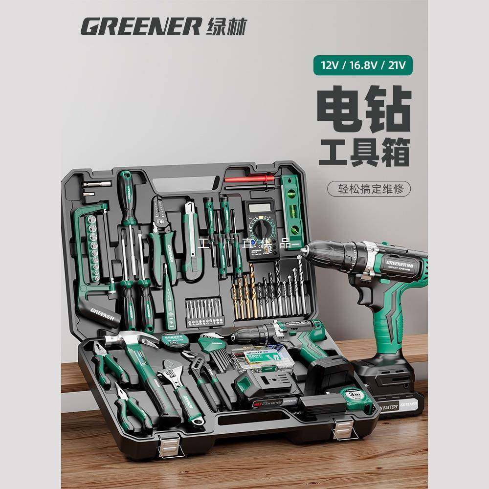 林五金工具套装家用具箱绿998维修组合工全套多功能日常工电木工,淘宝优惠券,粉丝福利购,淘宝优惠卷
