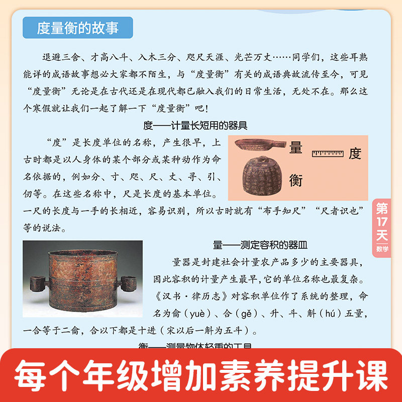 寒假28天提分计划小学一年级二年级三四五六年级语文数学英语番茄法记忆法寒假晨读晚练提分计划复习巩固寒假预复习一本通寒假作业