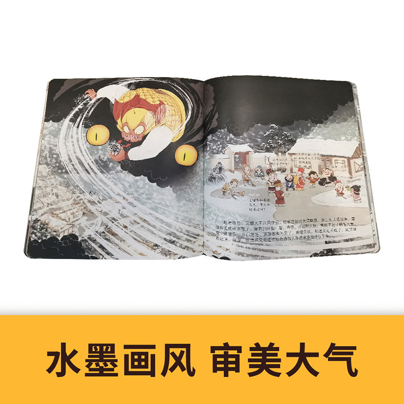 西游记绘本平装版全套13册漫画水墨风狐狸家著传送四大名著3-12岁儿童课外阅读漫画书中国经典神话故事书齐天大圣三打白骨精紧箍咒