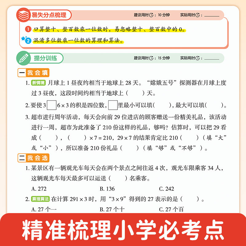 寒假28天提分计划小学一年级二年级三四五六年级语文数学英语番茄法记忆法寒假晨读晚练提分计划复习巩固寒假预复习一本通寒假作业