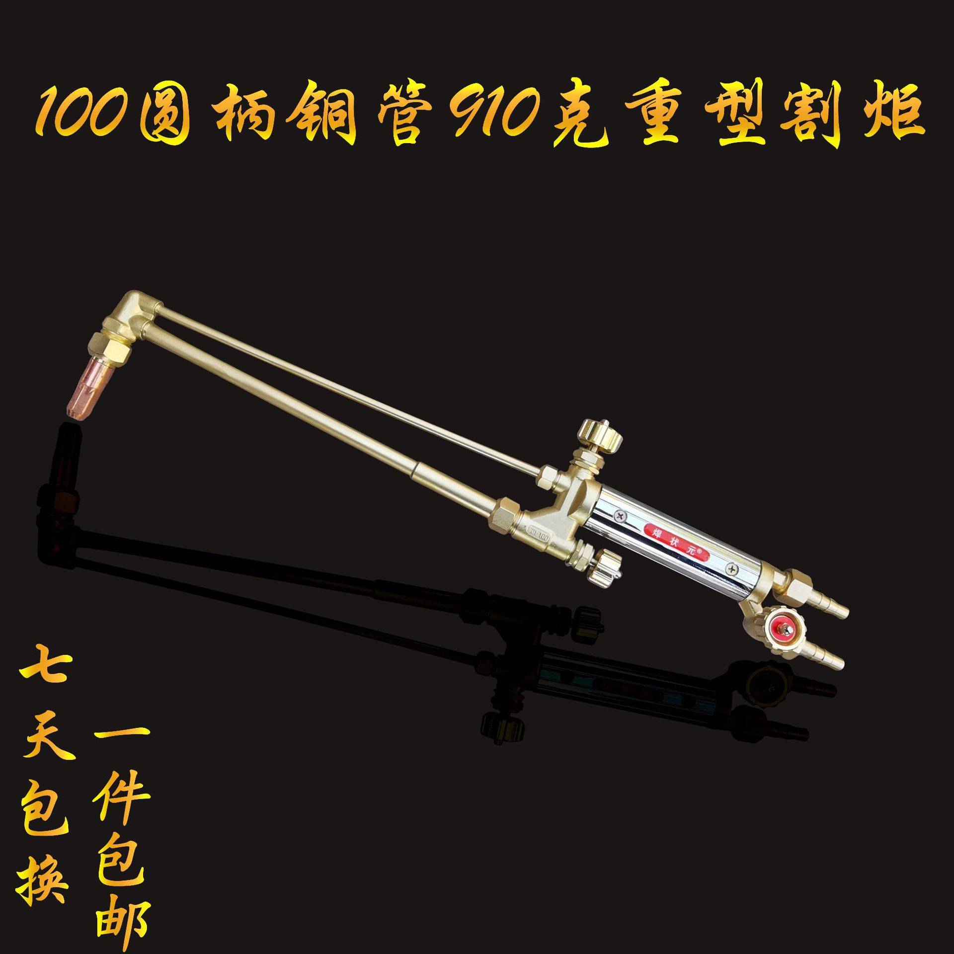 焊状元G01-100重型射吸式割炬调气超灵敏射吸力大穿透力强割的快 - 图0
