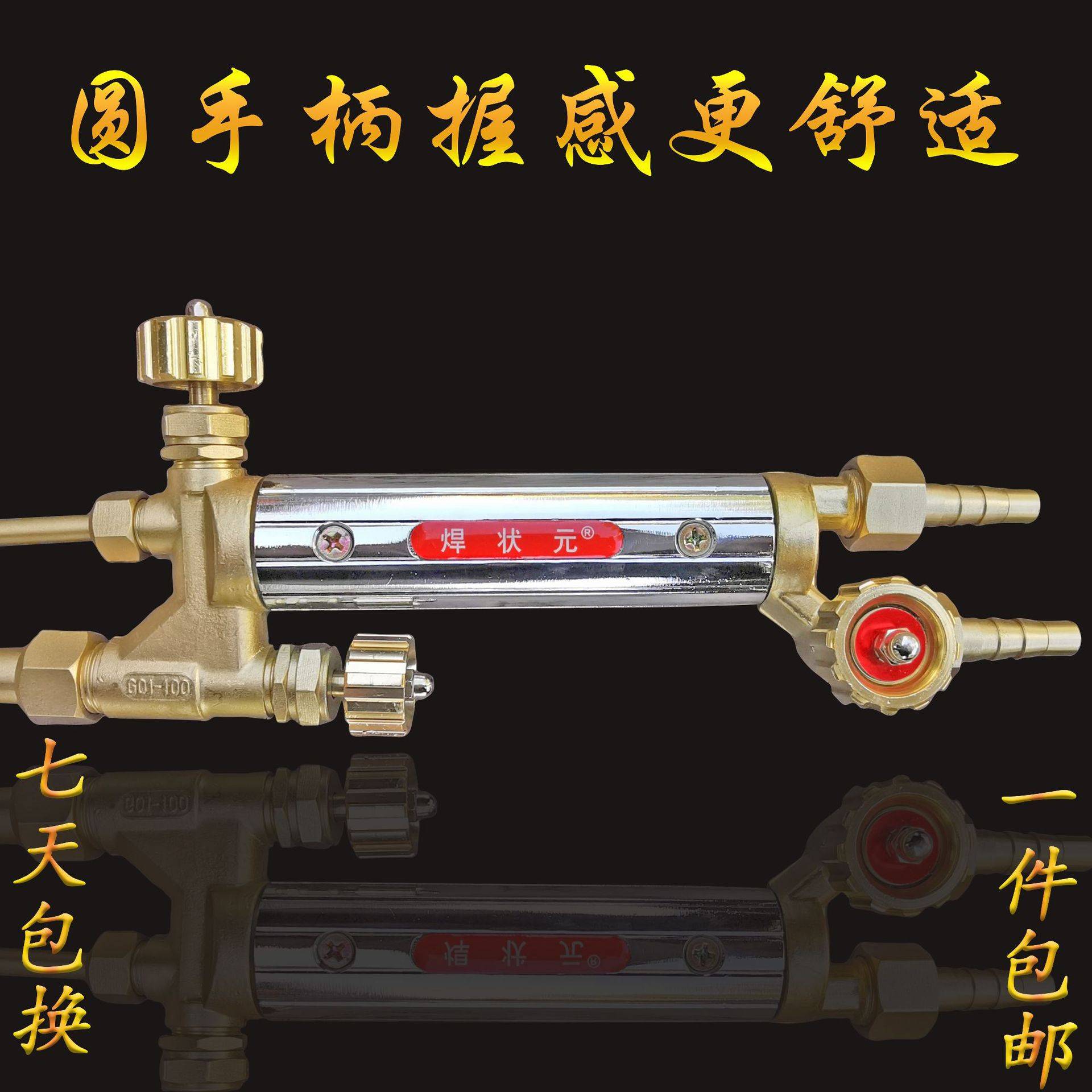 焊状元G01-100重型射吸式割炬调气超灵敏射吸力大穿透力强割的快 - 图1