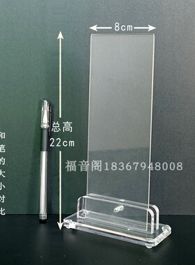 速发牌位纸牌示包子双面透明亚克力纸展位底托排位托大小号牌位板