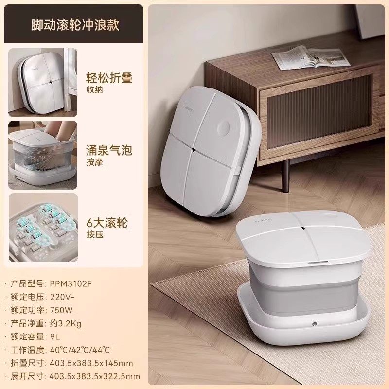 飞利浦折叠泡脚桶加热恒温足浴盆电动按摩足浴朋友送父母新年礼物,淘宝优惠券,粉丝福利购,淘宝优惠卷