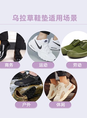 大东北长白山乌拉草加厚鞋垫棉麻全草透气青少年运动吸汗可用