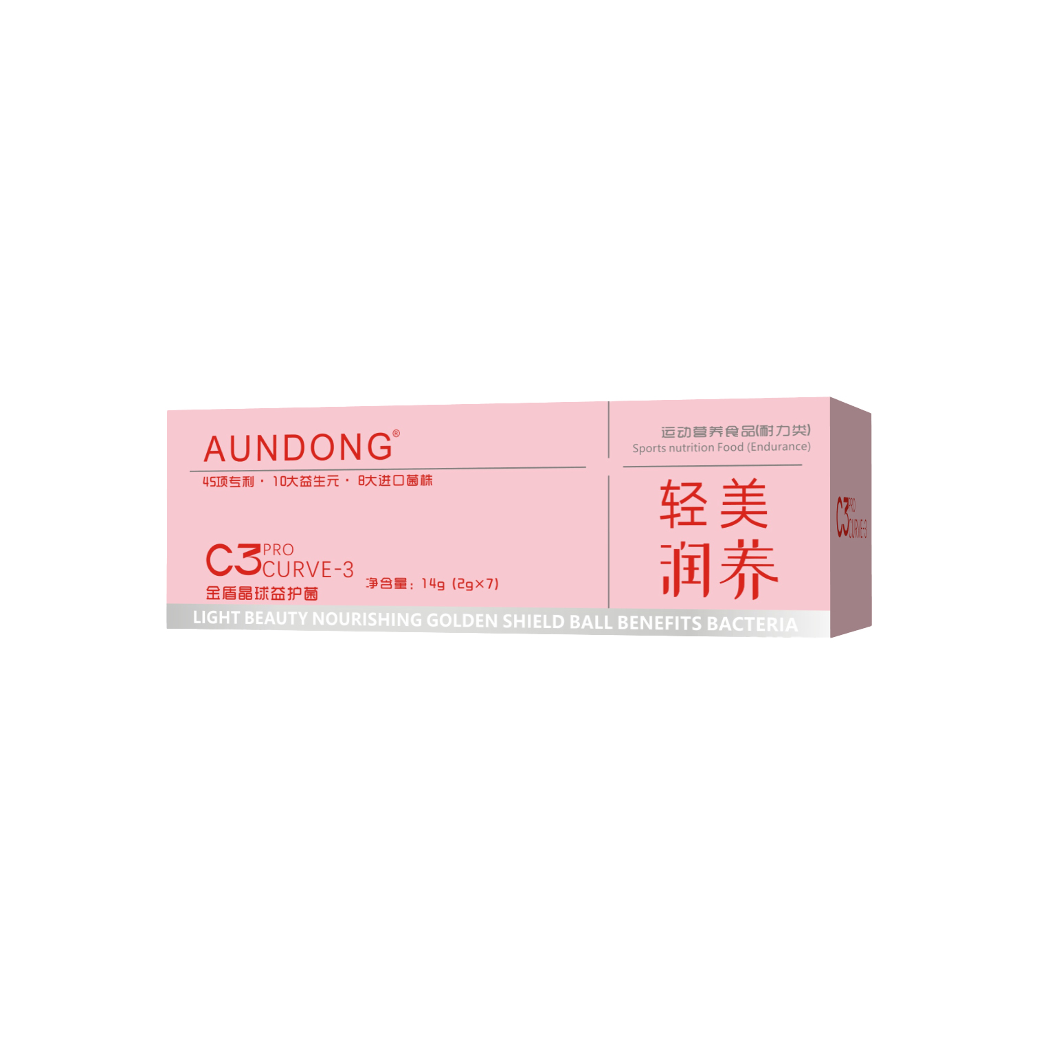 AUNDONG进口益生菌C3小腰菌PRO轻美炫腹2