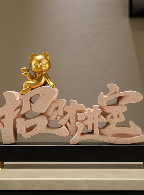 速发招财进摆件入户开业招财猫宝前台乔居客厅装饰发财猫家迁新居