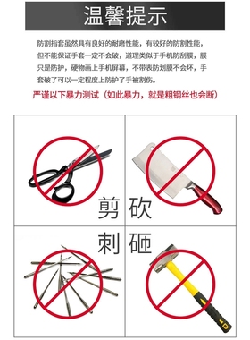 工具指头套防护劳保防切割加厚防