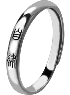 古风小篆体戒指喜乐开口ins风中