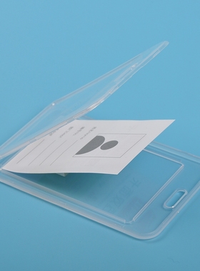 公交卡透明学生身份卡卡会员卡工