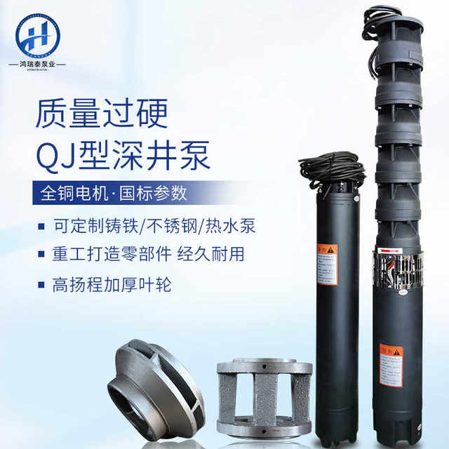 Deep well pump submersible pump 380V sprinkler irrigation high lift deep water pump three-phase high pressure pump irrigation 110kw250qj