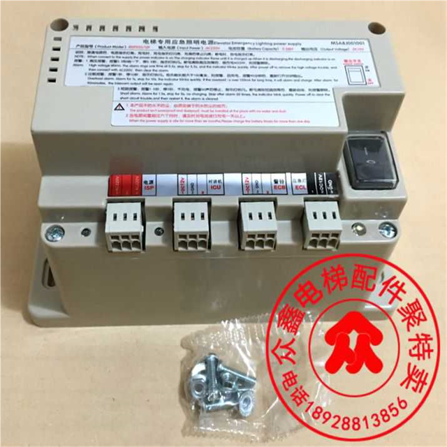 Special emergency lighting power supply for elevators/Jiajie/Hongda and other elevators/RKP220/12F/12J/DC12V 6V