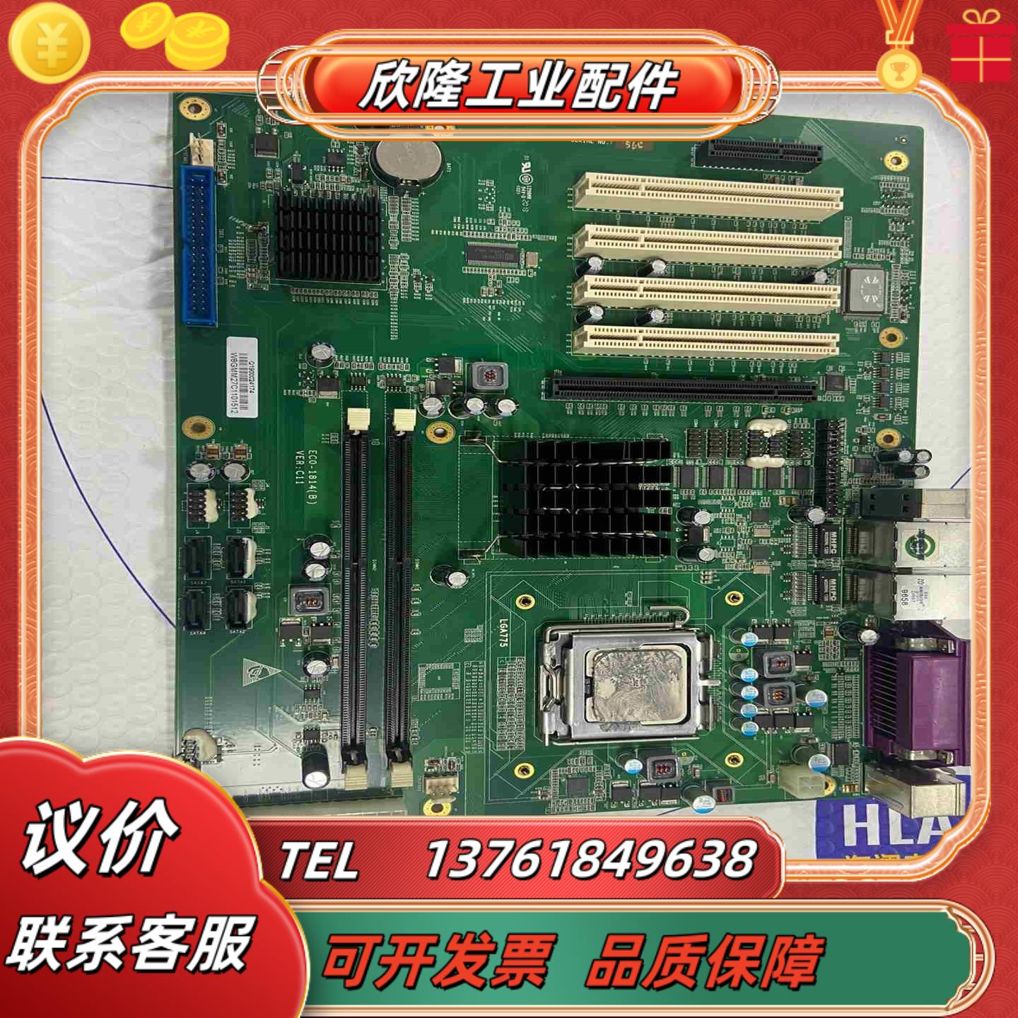 研祥工控机主板IPC-810E工控机主板 ECO-1814议价 - 图0