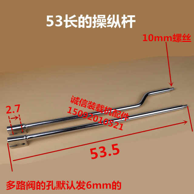 Small loader forklift accessories multi-way valve operating lever lifting arm bucket retracting multi-way valve operating lever