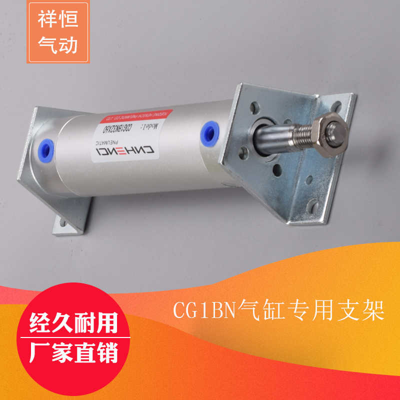 CDG1BA/CG1BN20 32 40 50 63 LB机械手气缸气动支架附件配件 - 图2