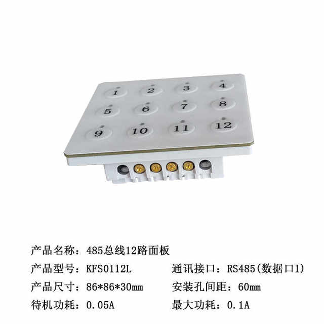 Button panel RS485 bus 8/12/16/18/32-channel network RJ45 operation panel 86 boxes with indicator lights