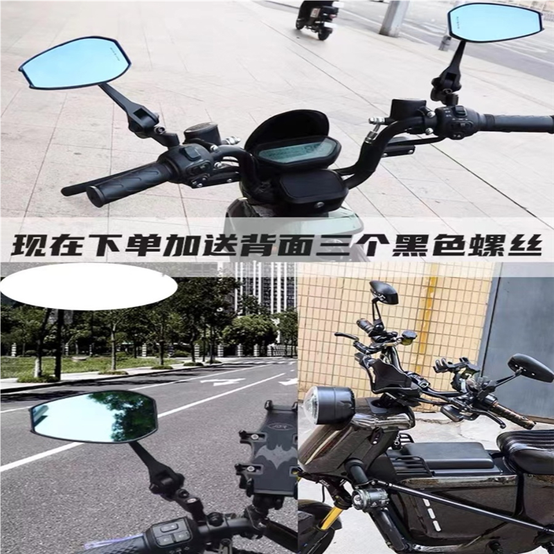 aos4后视镜小牛深远雅迪台铃九号电动车祖国日本反光镜蓝光摩托车 - 图0