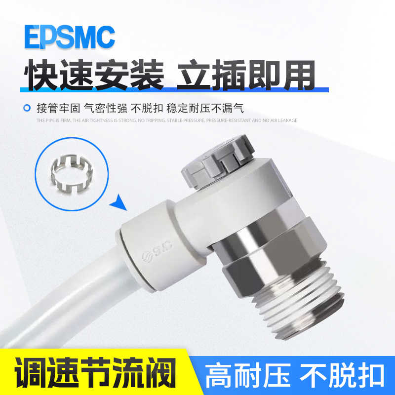 EPSMC型调速阀气管接头AS1211F-M5-04/06AS2211-01-04/06AS节流阀 - 图0