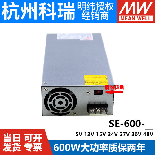 台湾明纬SE-600开关电源48V/5/12V/15/24V/27V/36V大功率600W/S - 图2