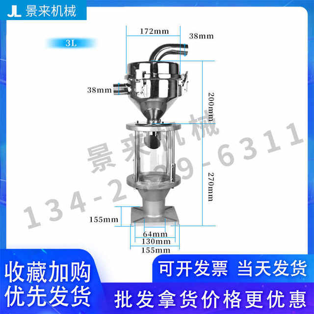 Plastic machine stainless steel electric eye hopper vacuum suction machine loading machine without photoelectric photoelectric aluminum base 132/155