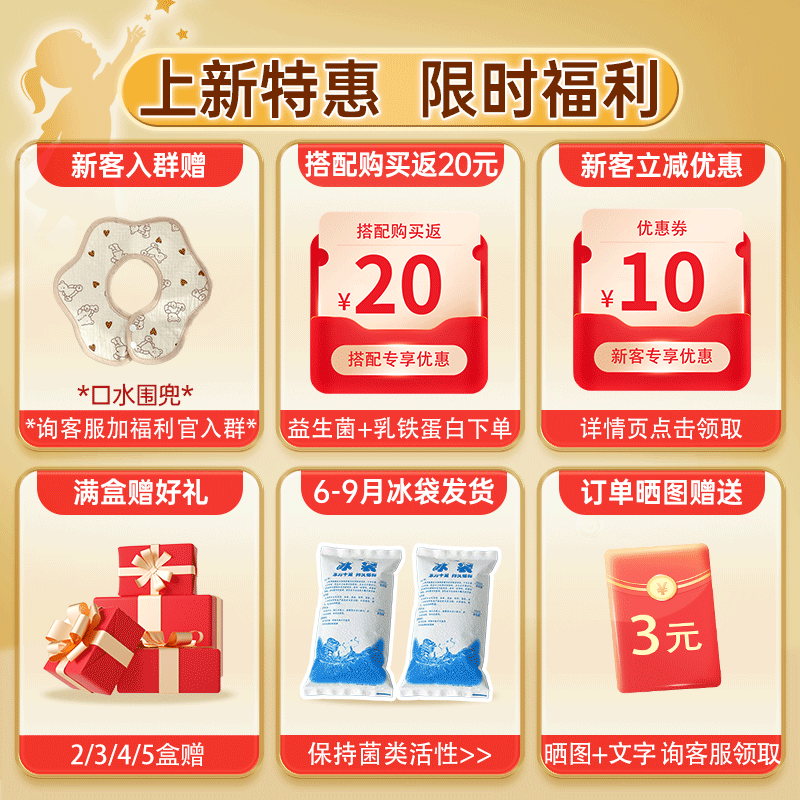 合生元益生菌第二代超级金装菌新生婴幼儿儿童奶味30袋正品旗舰店,淘宝优惠券,粉丝福利购,淘宝优惠卷