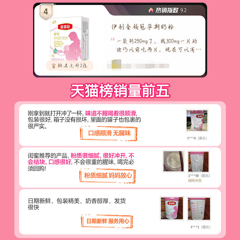 Milk powder for pregnant women Yili Jinlinguan in the first and third trimester