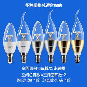 飞利浦led蜡烛灯节能尖泡拉尾小灯泡家用e14螺口水晶灯吊灯拉尾泡