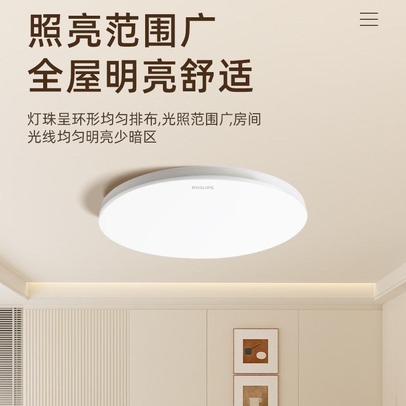 飞利浦led吸顶灯芯圆形替换光源模组灯泡灯条灯盘灯板节能灯高亮,淘宝优惠券,粉丝福利购,淘宝优惠卷