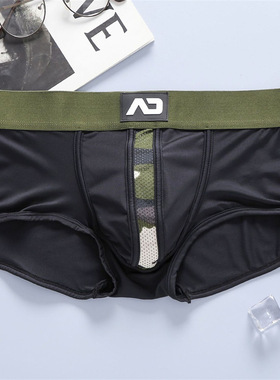 Men's low waisted spliced flat corner pants 低腰拼接平角裤男