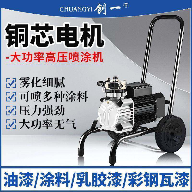 创一大YHF喷功率全自动高压喷涂机喷涂乳胶漆油涂漆料墙漆钢瓦外,淘宝优惠券,粉丝福利购,淘宝优惠卷