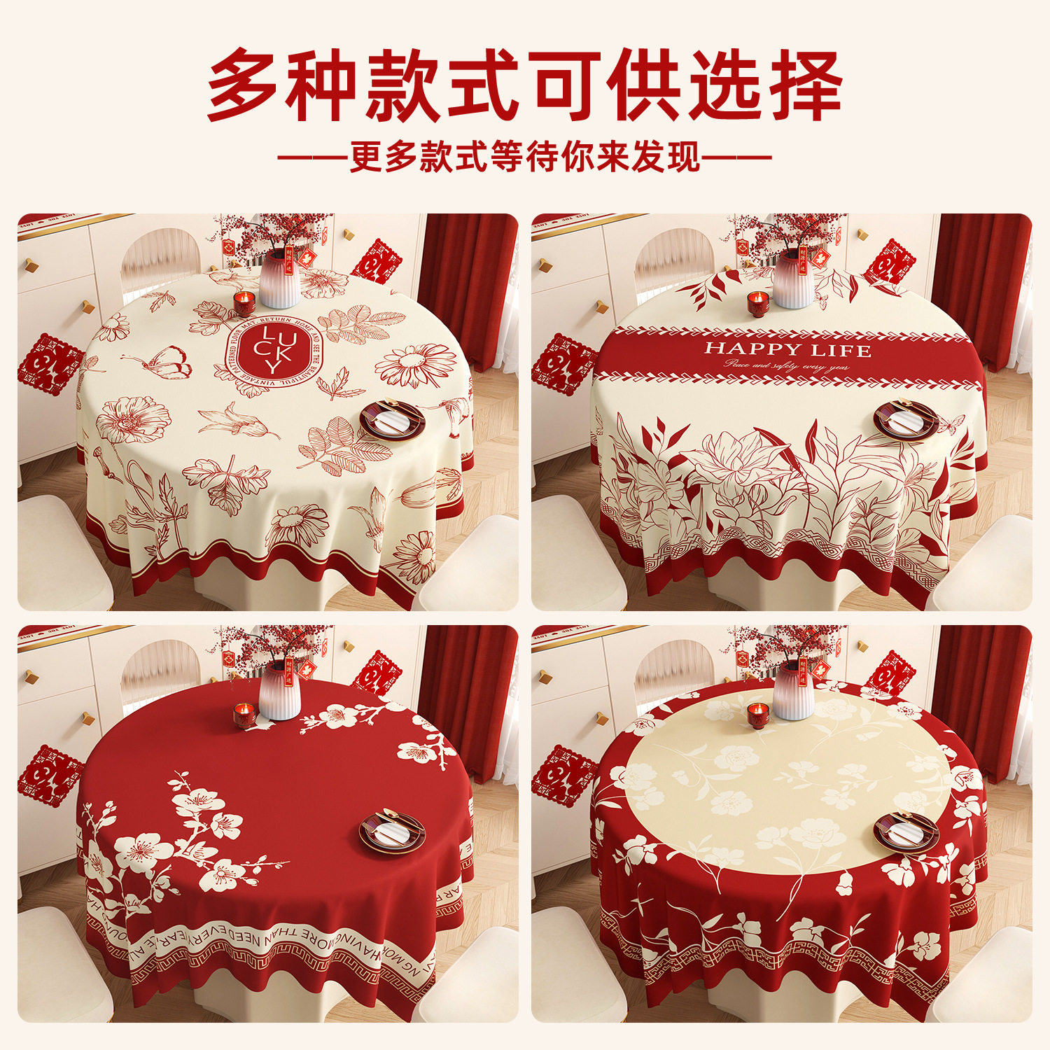新年法式圆桌桌布防水防油免洗餐桌布2026过年氛围感红色茶几台布,淘宝优惠券,粉丝福利购,淘宝优惠卷