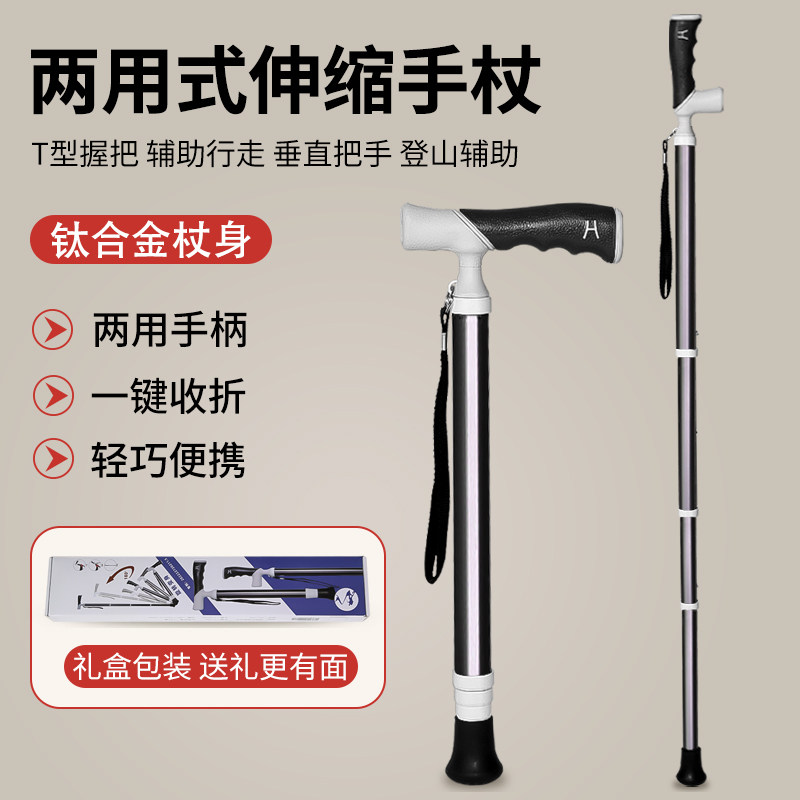 恒好登山杖手杖四节伸缩男女款超轻户外装备徒R步爬山神器钛合金,淘宝优惠券,粉丝福利购,淘宝优惠卷